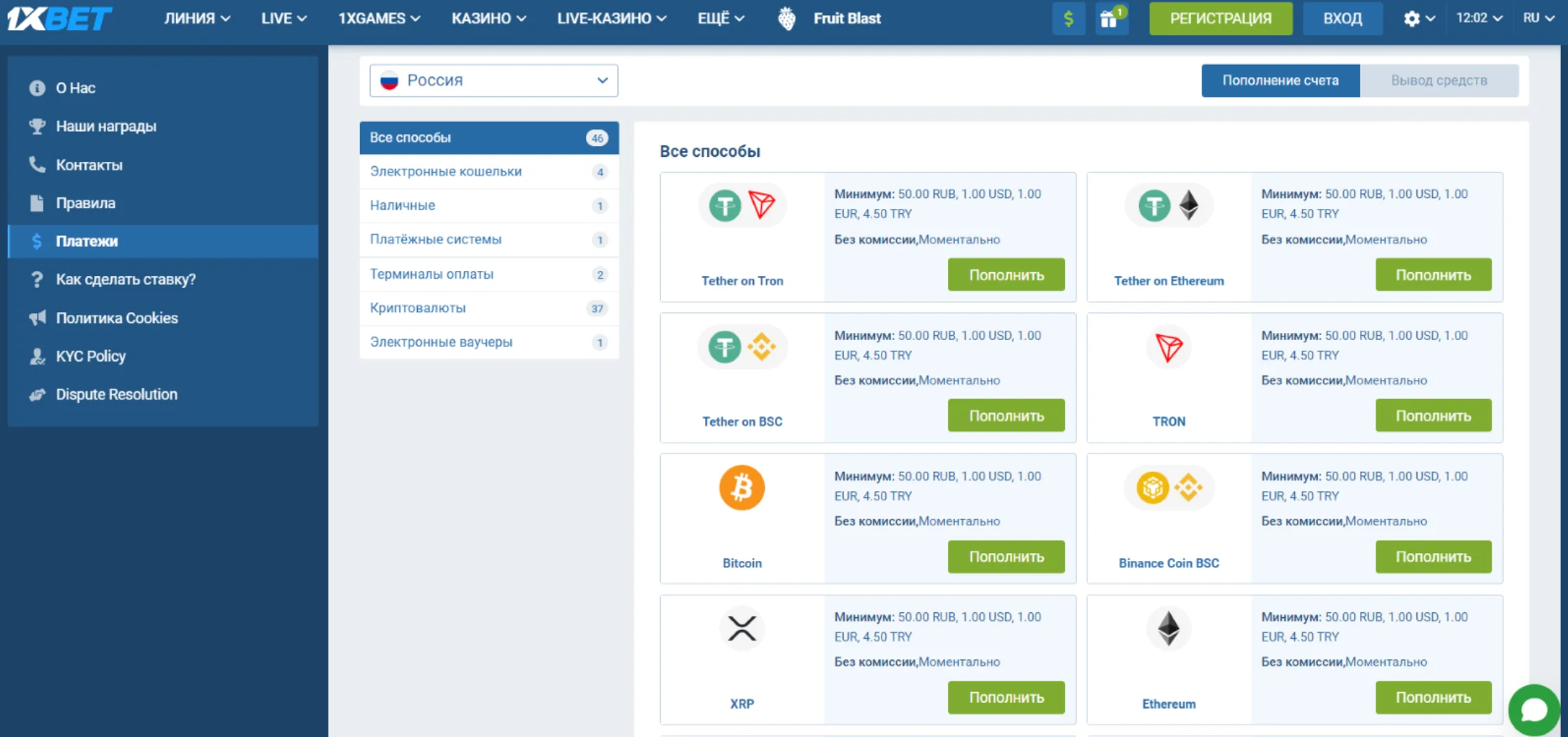 1xBet финансы 1xBet деньги